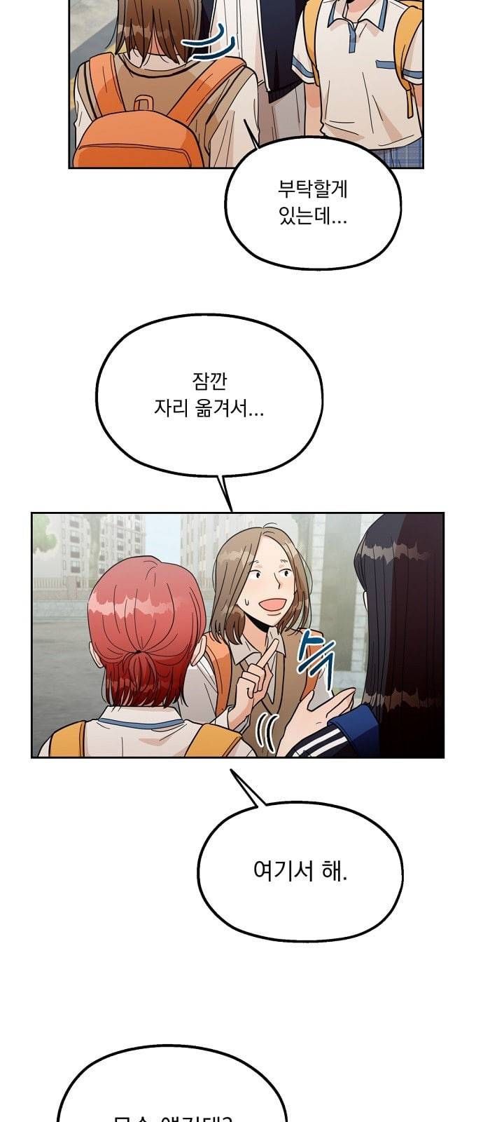 피라미드 게임 16화 10