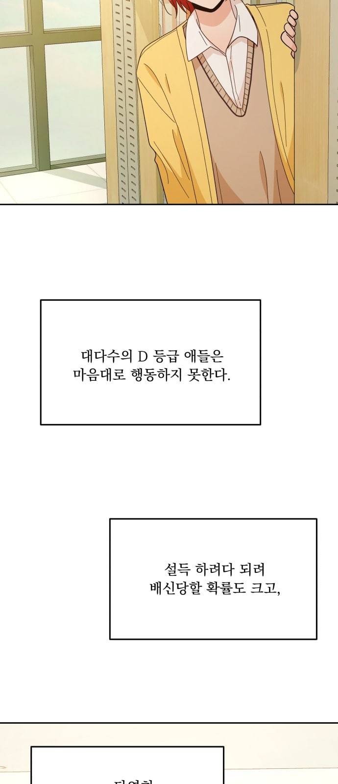 피라미드 게임 26화 4