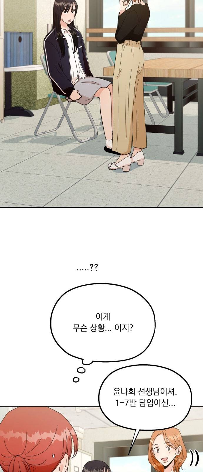 피라미드 게임 26화 11