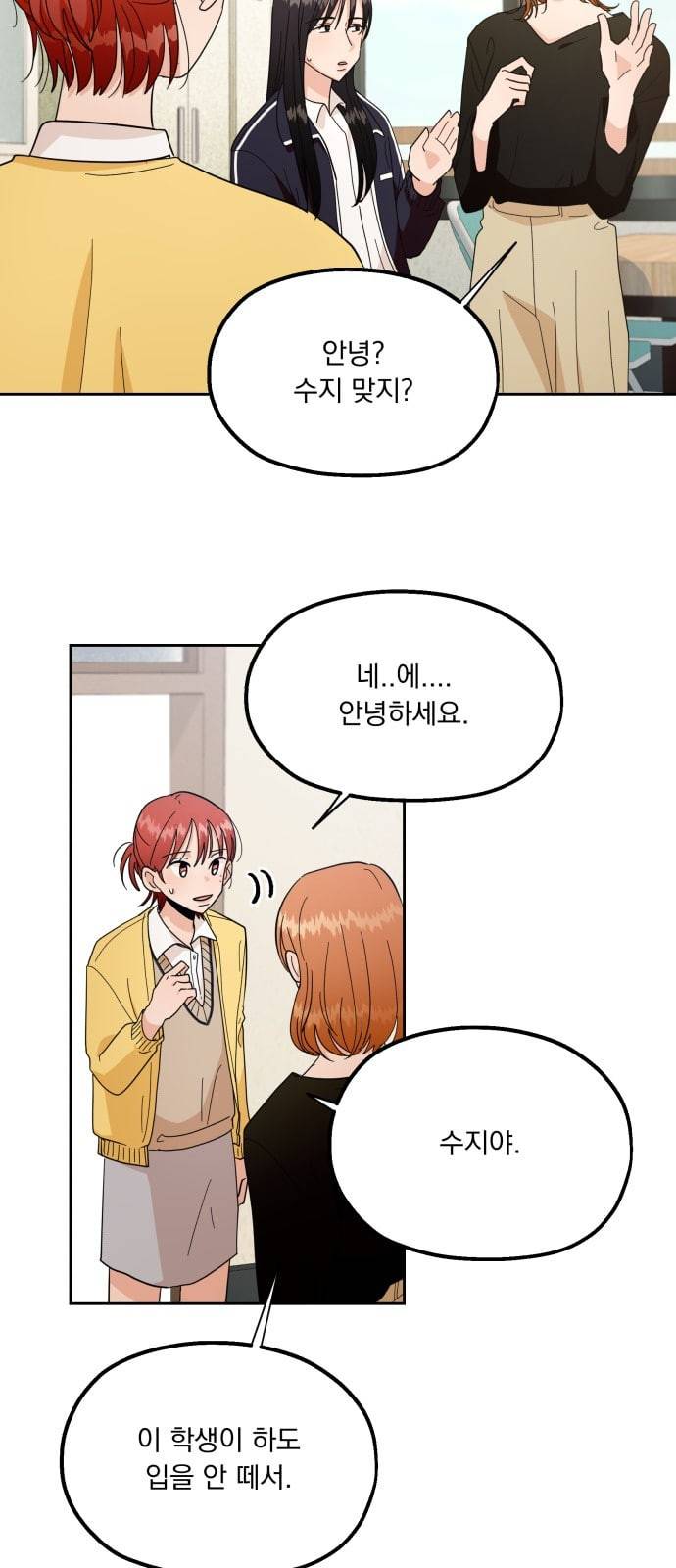 피라미드 게임 26화 12