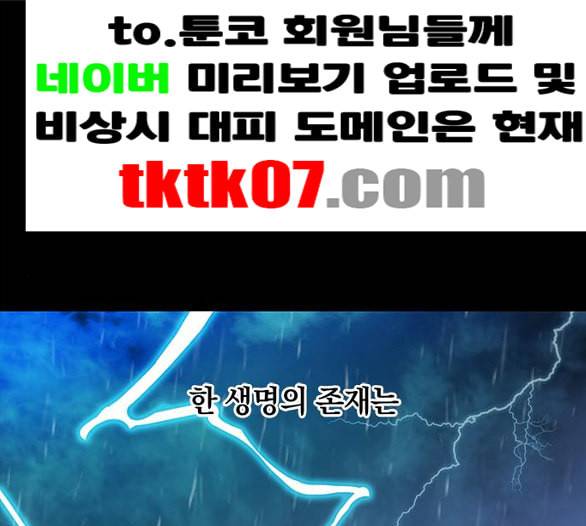 아테나 컴플렉스 시즌2 14화 1