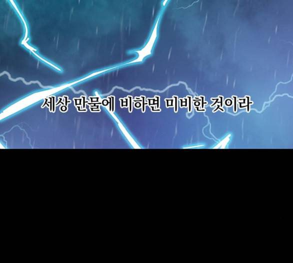 아테나 컴플렉스 시즌2 14화 2