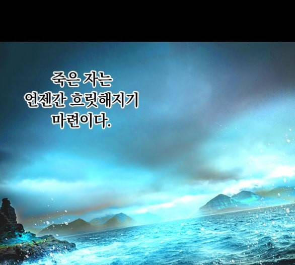 아테나 컴플렉스 시즌2 14화 3