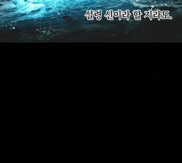 아테나 컴플렉스 시즌2 14화 4
