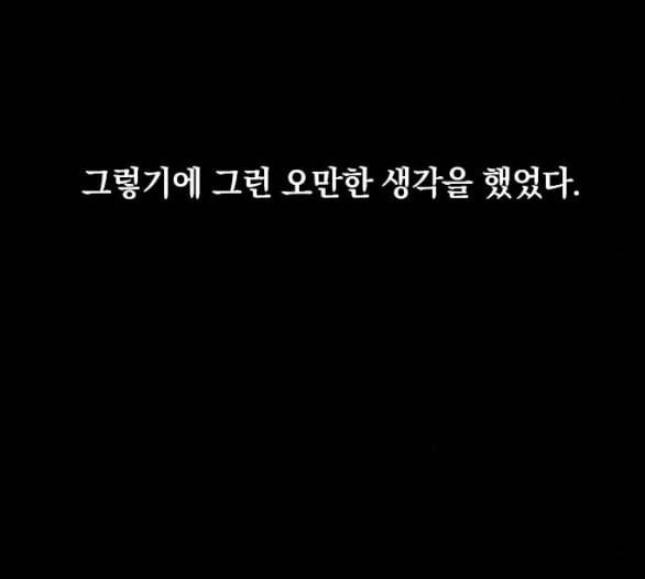 아테나 컴플렉스 시즌2 14화 5