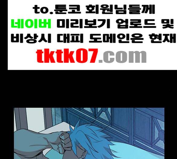 아테나 컴플렉스 시즌2 14화 8