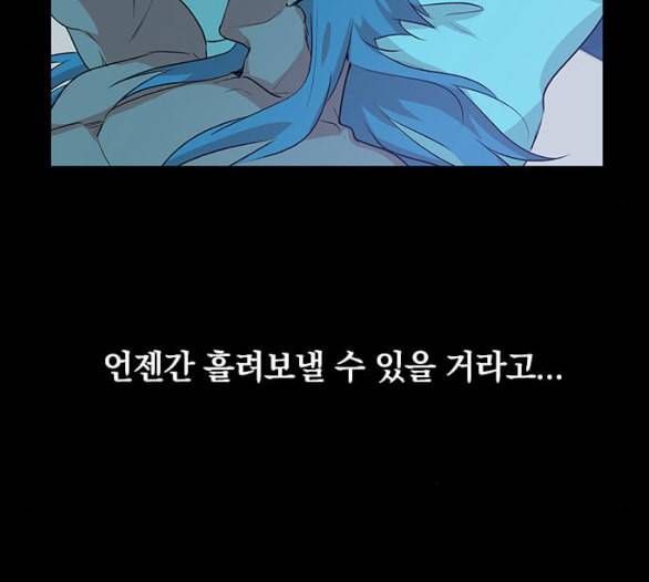 아테나 컴플렉스 시즌2 14화 9