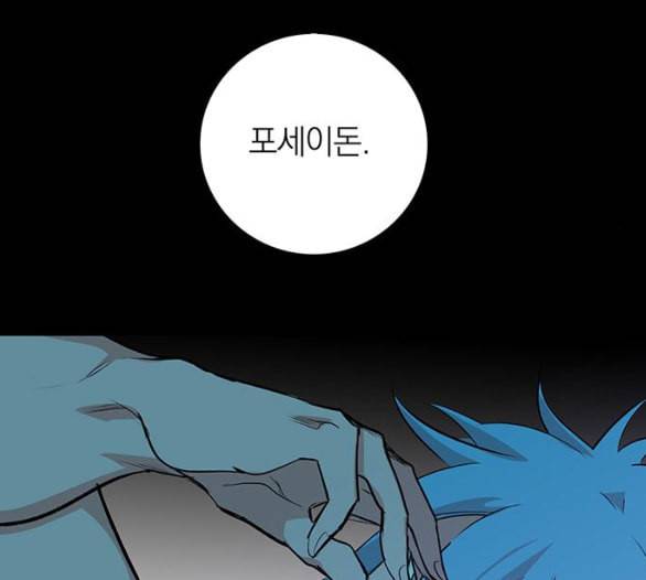 아테나 컴플렉스 시즌2 14화 10