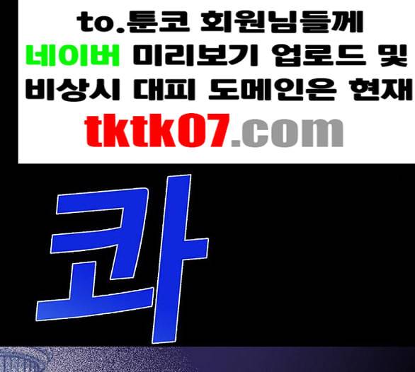 아테나 컴플렉스 시즌2 14화 12