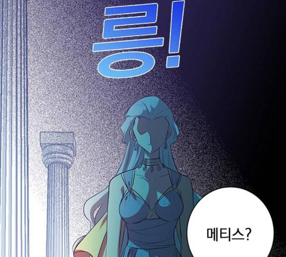 아테나 컴플렉스 시즌2 14화 13