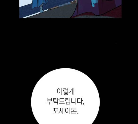 아테나 컴플렉스 시즌2 14화 16