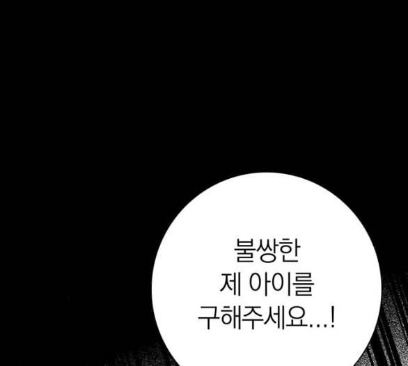 아테나 컴플렉스 시즌2 14화 18
