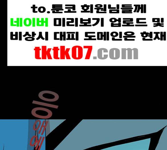 아테나 컴플렉스 시즌2 14화 23
