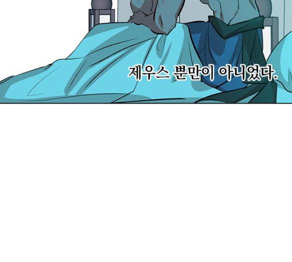 아테나 컴플렉스 시즌2 14화 32