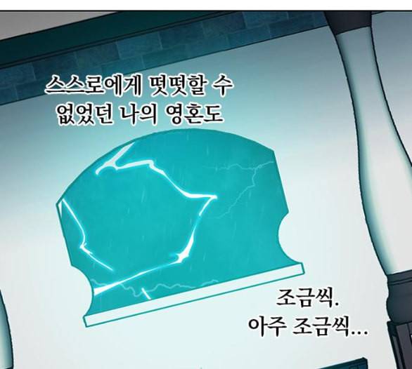 아테나 컴플렉스 시즌2 14화 33
