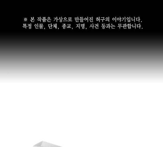 스터디그룹 85화 1