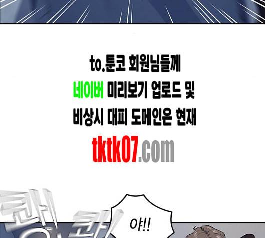 스터디그룹 85화 3