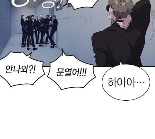 스터디그룹 85화 4