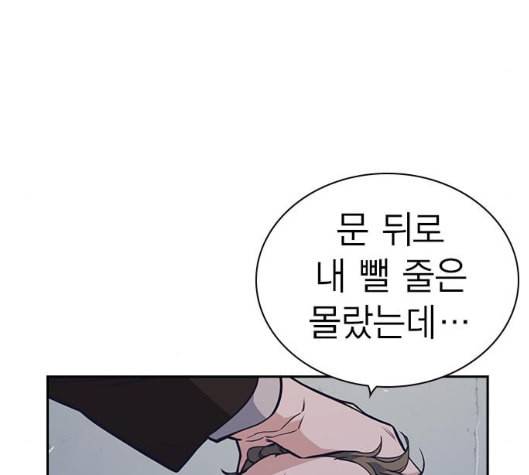 스터디그룹 85화 5