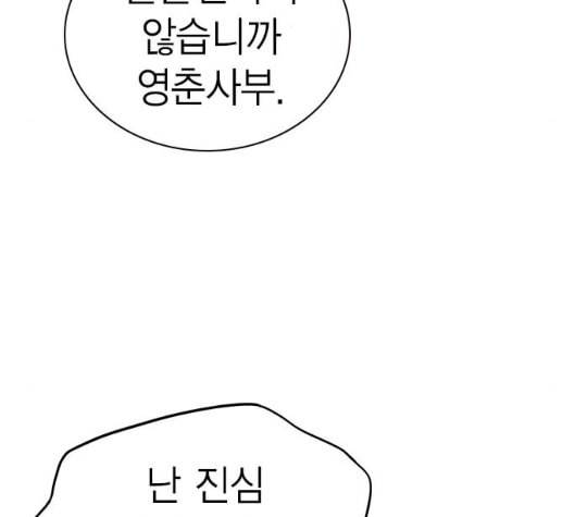 스터디그룹 85화 7