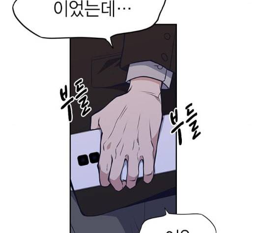 스터디그룹 85화 8