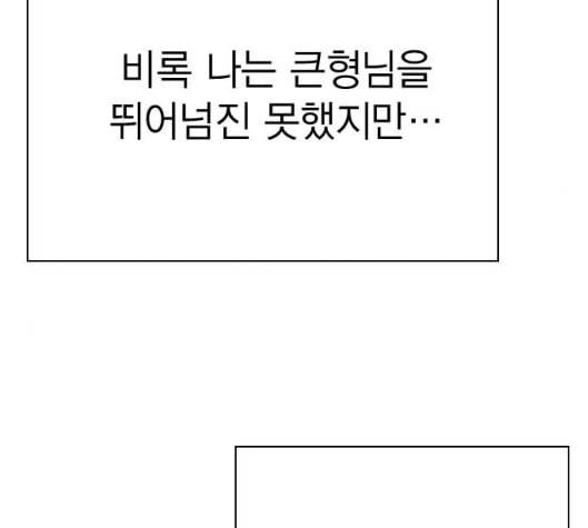 스터디그룹 85화 10