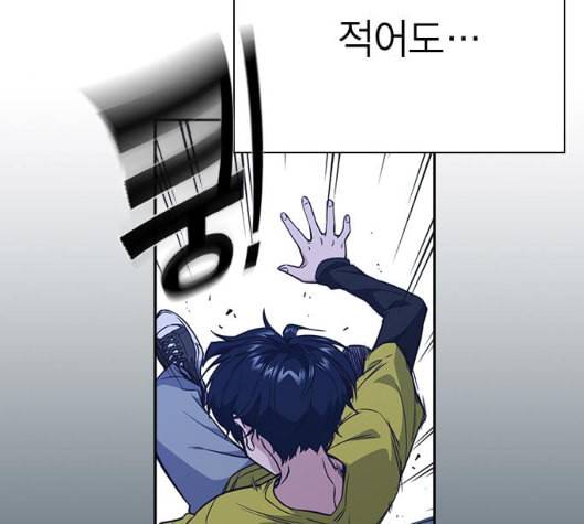 스터디그룹 85화 11