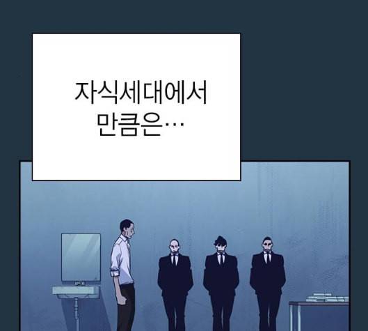 스터디그룹 85화 13