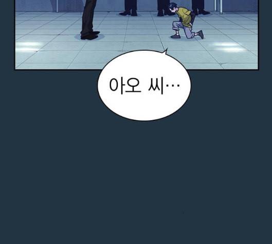 스터디그룹 85화 14