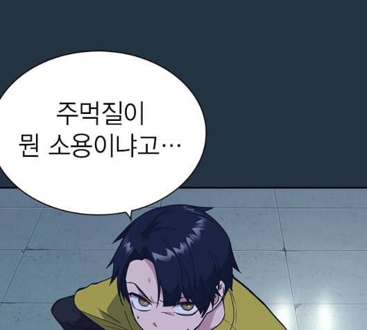 스터디그룹 85화 15