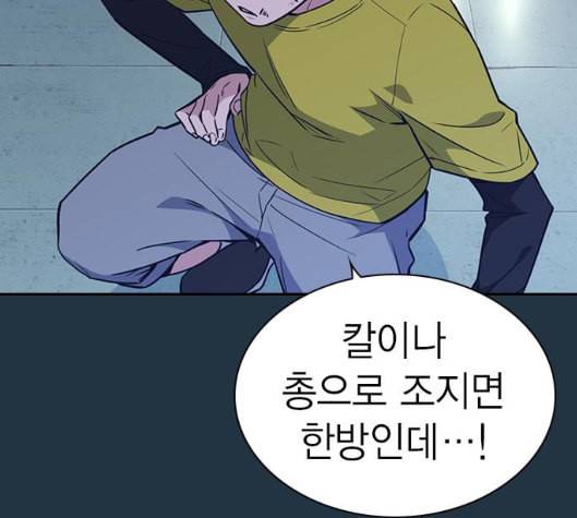 스터디그룹 85화 16