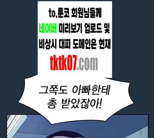스터디그룹 85화 17