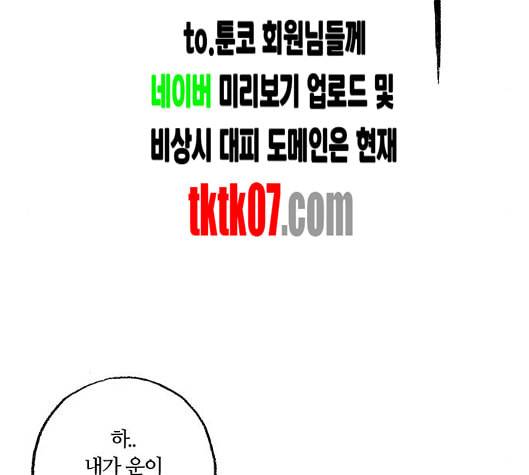 스터디그룹 85화 18