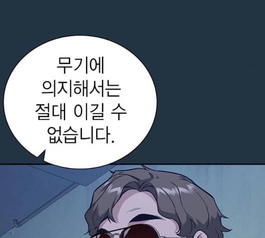스터디그룹 85화 20