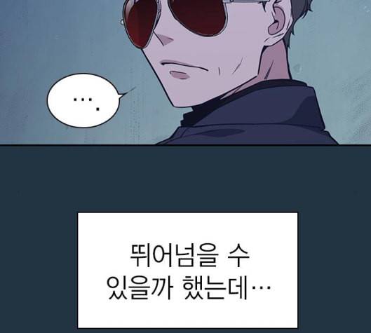 스터디그룹 85화 21