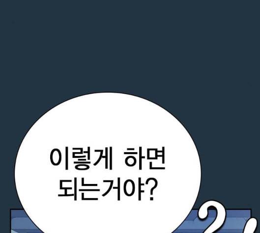 스터디그룹 85화 22