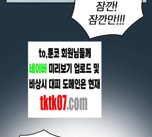 스터디그룹 85화 24
