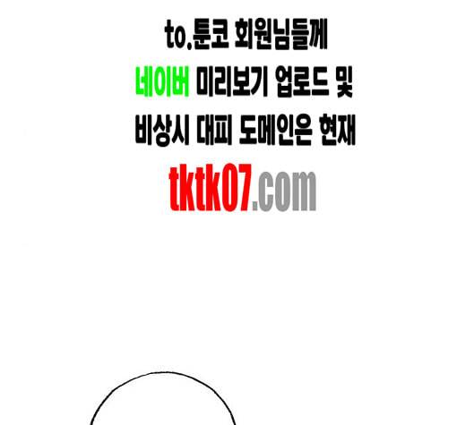 스터디그룹 85화 27