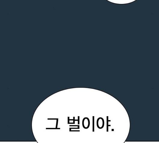 스터디그룹 85화 28