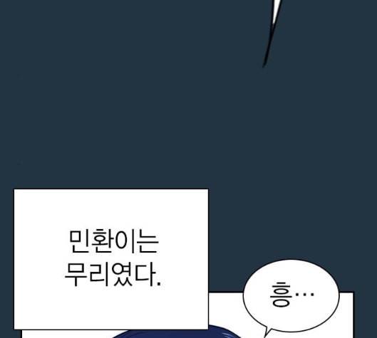 스터디그룹 85화 31