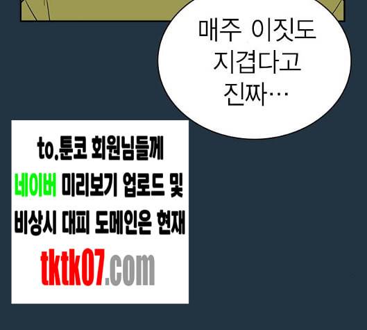 스터디그룹 85화 33