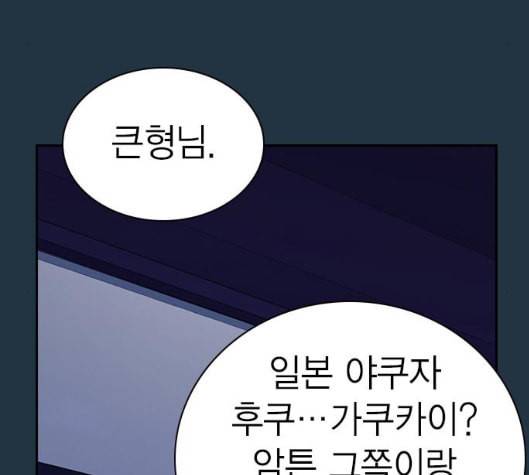 스터디그룹 85화 34