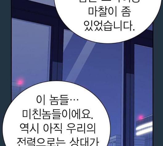 스터디그룹 85화 35