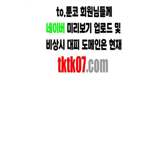 스터디그룹 85화 37