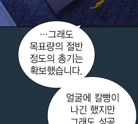 스터디그룹 85화 38