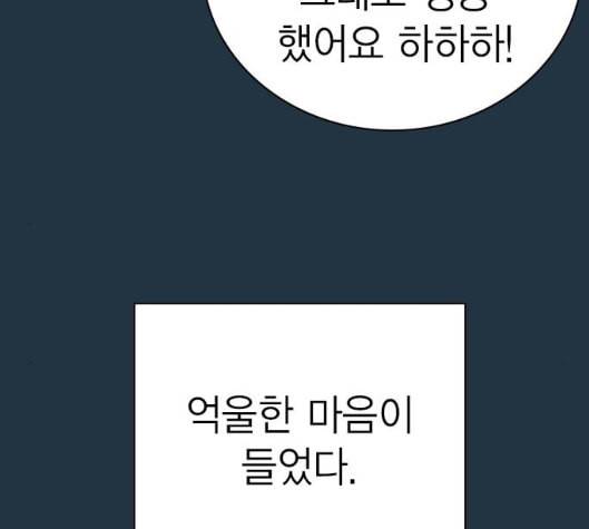 스터디그룹 85화 39