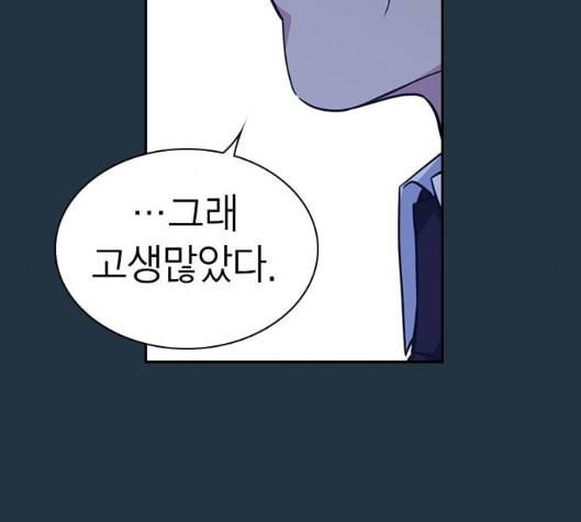 스터디그룹 85화 41