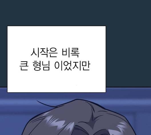 스터디그룹 85화 42