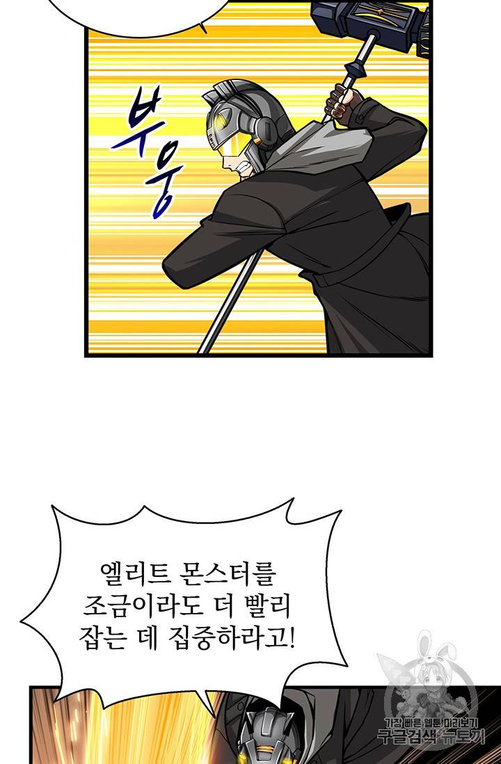 나홀로 로그인 62화 3