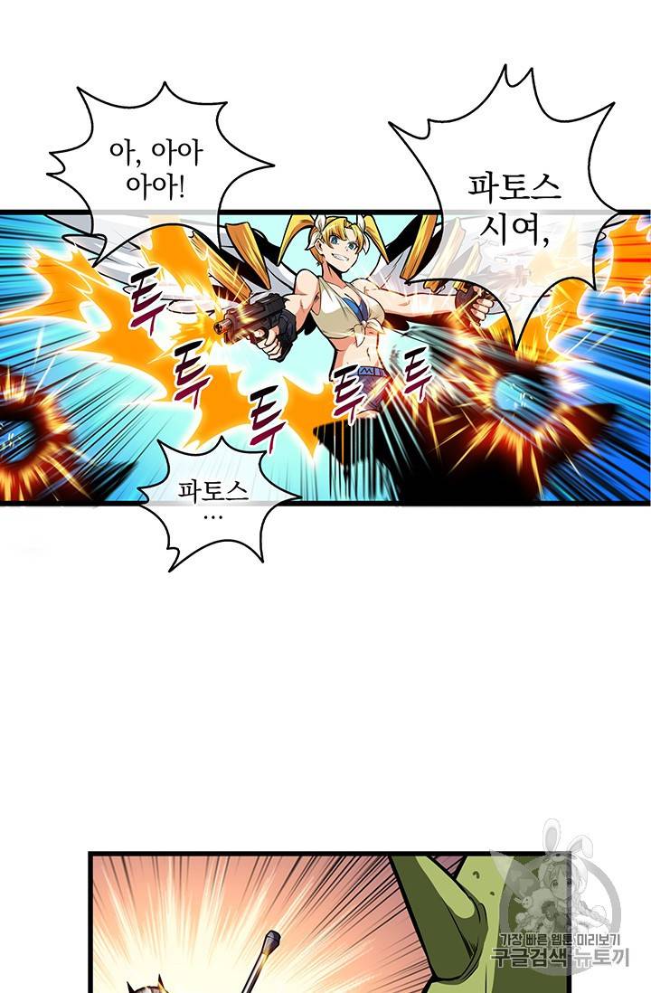 나홀로 로그인 62화 5